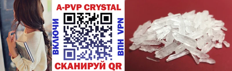 A-PVP VHQ  купить   Новокубанск 