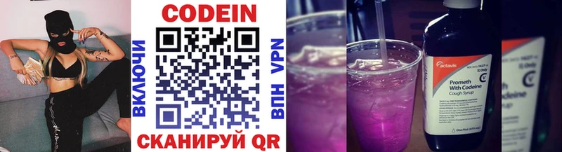 ОМГ ОМГ онион  Новокубанск  Codein Purple Drank 