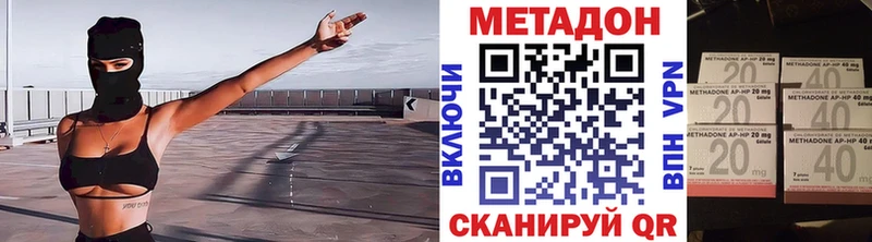 Метадон methadone  даркнет сайт  shop наркотические препараты  Новокубанск 