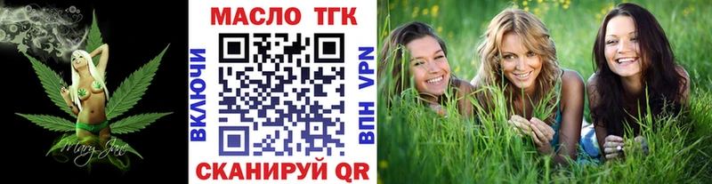 ТГК гашишное масло  цена   Новокубанск 